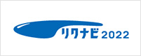 リクナビ2022